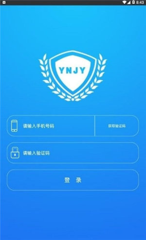 云南教育云平台app下载安装官方版图片1