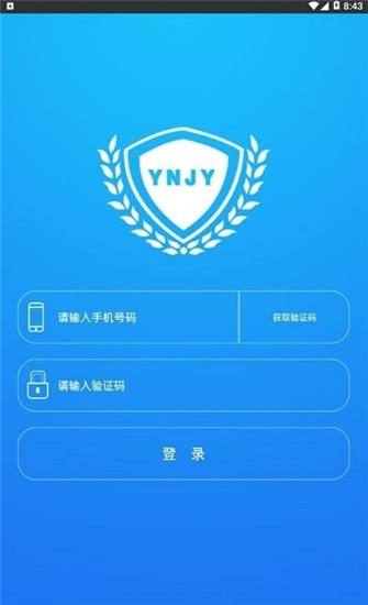 云南教育app官方下载安卓版图3:
