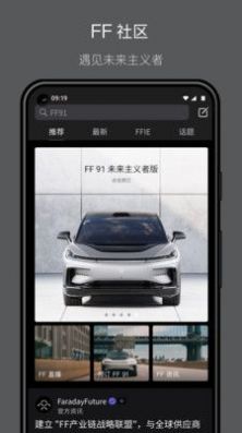 FF中国汽车服务app最新版截图1: