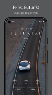 FF中国汽车服务app最新版图3: