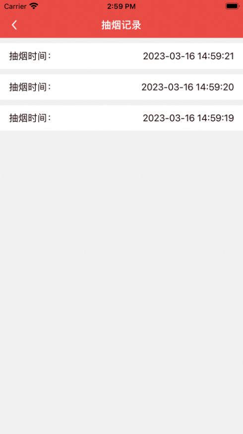 戒烟小目标安卓下载app追剧截图3:
