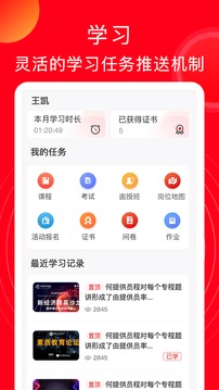 公交云课堂app官方下载最新版本图1: