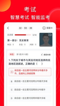 公交云课堂app官方下载最新版本截图2: