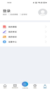 浙江省网络安全学院app官方版下载图1: