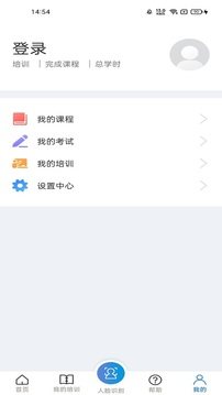 浙江省安全学院app下载官方图1