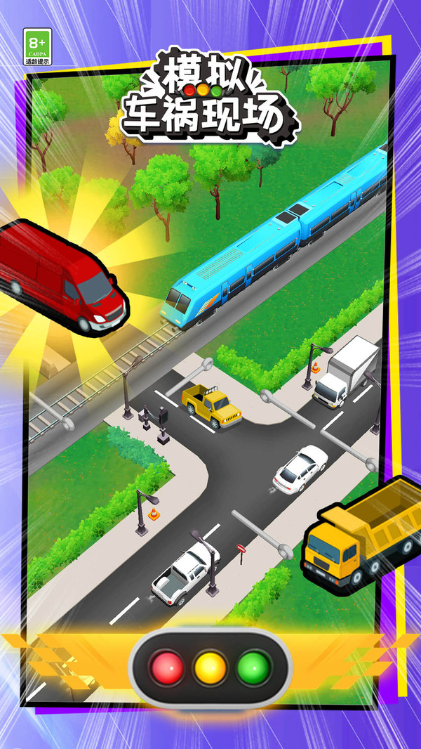 模拟车祸现场游戏官方版图3: