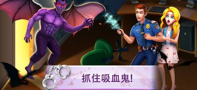 吸血鬼之恋2游戏中文最新版图2: