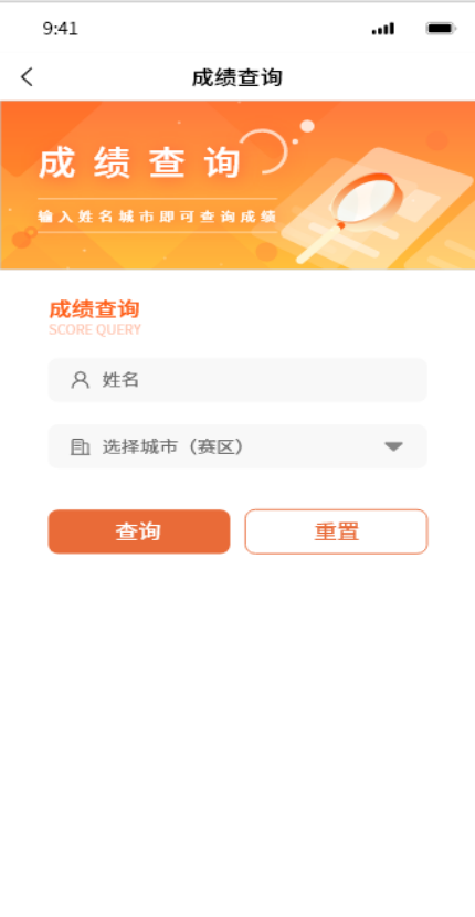 华星演Go演出赛事服务APP最新版图1: