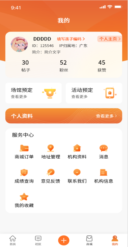 华星演Go演出赛事服务APP最新版图2: