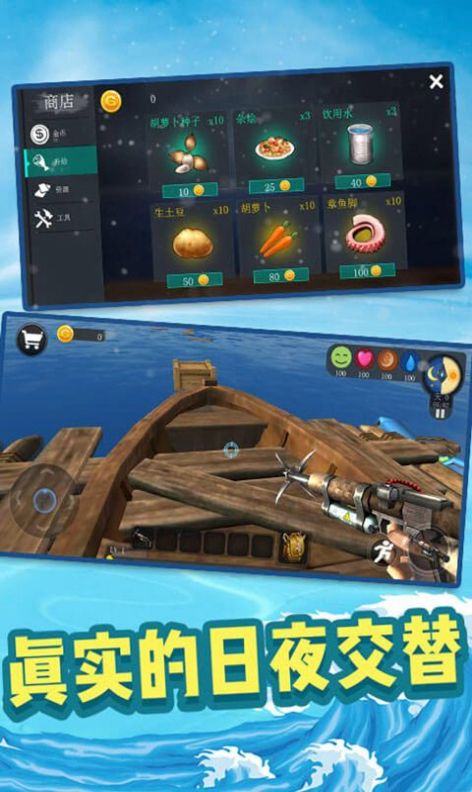 海洋生存2游戏最新版下载安装图2: