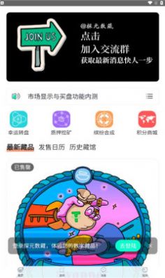 探元数藏app下载官方版图2: