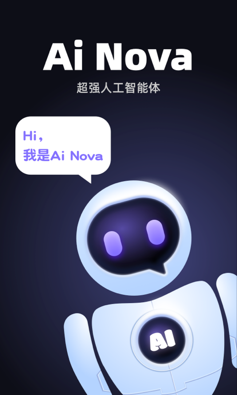 Ai Nova智能助手软件官方版图2: