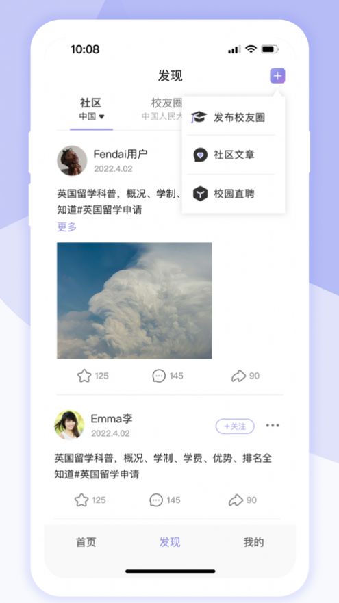 中国招生帮app图片1