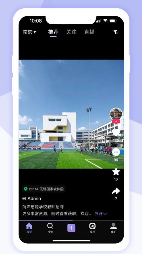 中国招生帮app图2: