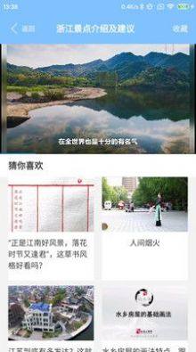 江南雨伞app图3