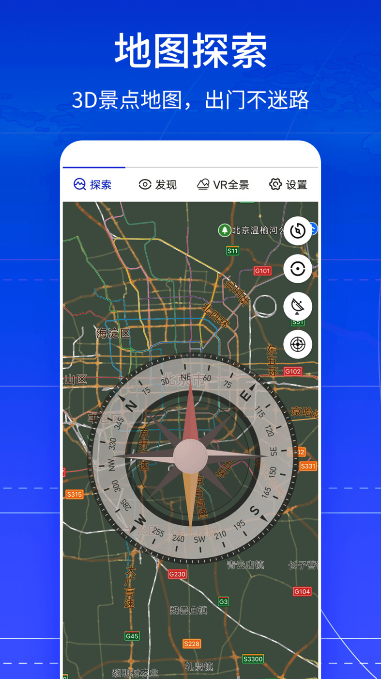 VR全景卫星地图APP最新版图3: