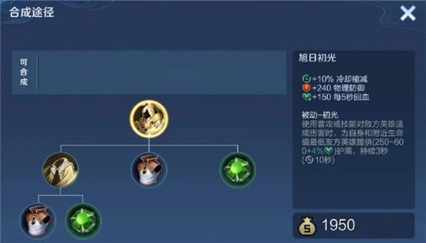 王者荣耀旭日初光给谁用 旭日初光英雄搭配推荐