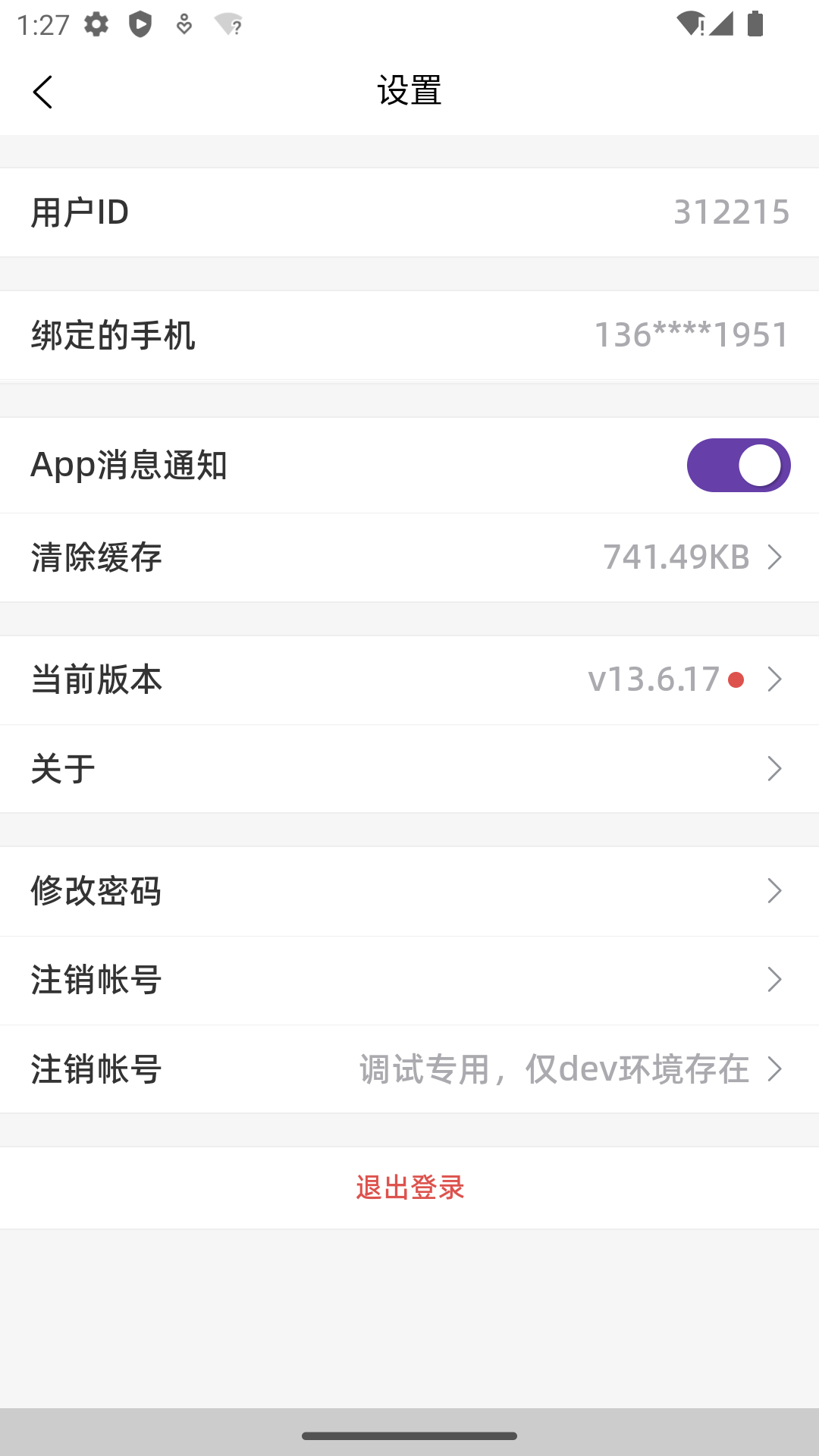 合康康医生版app官方下载图3: