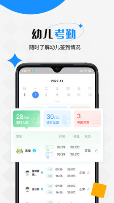 乐桃宝贝家园互动app官方版图1:
