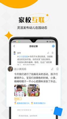 乐桃宝贝家园互动app官方版图2: