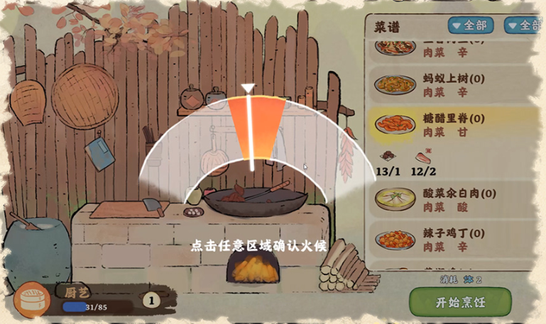 桃源深处有人家食谱大全 2023最新1-6级菜谱配方汇总