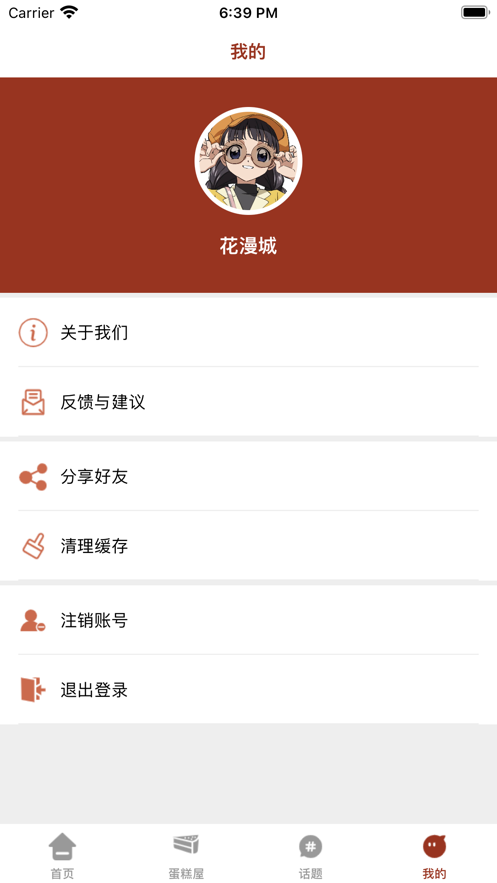 奔明生活社交app官方版3