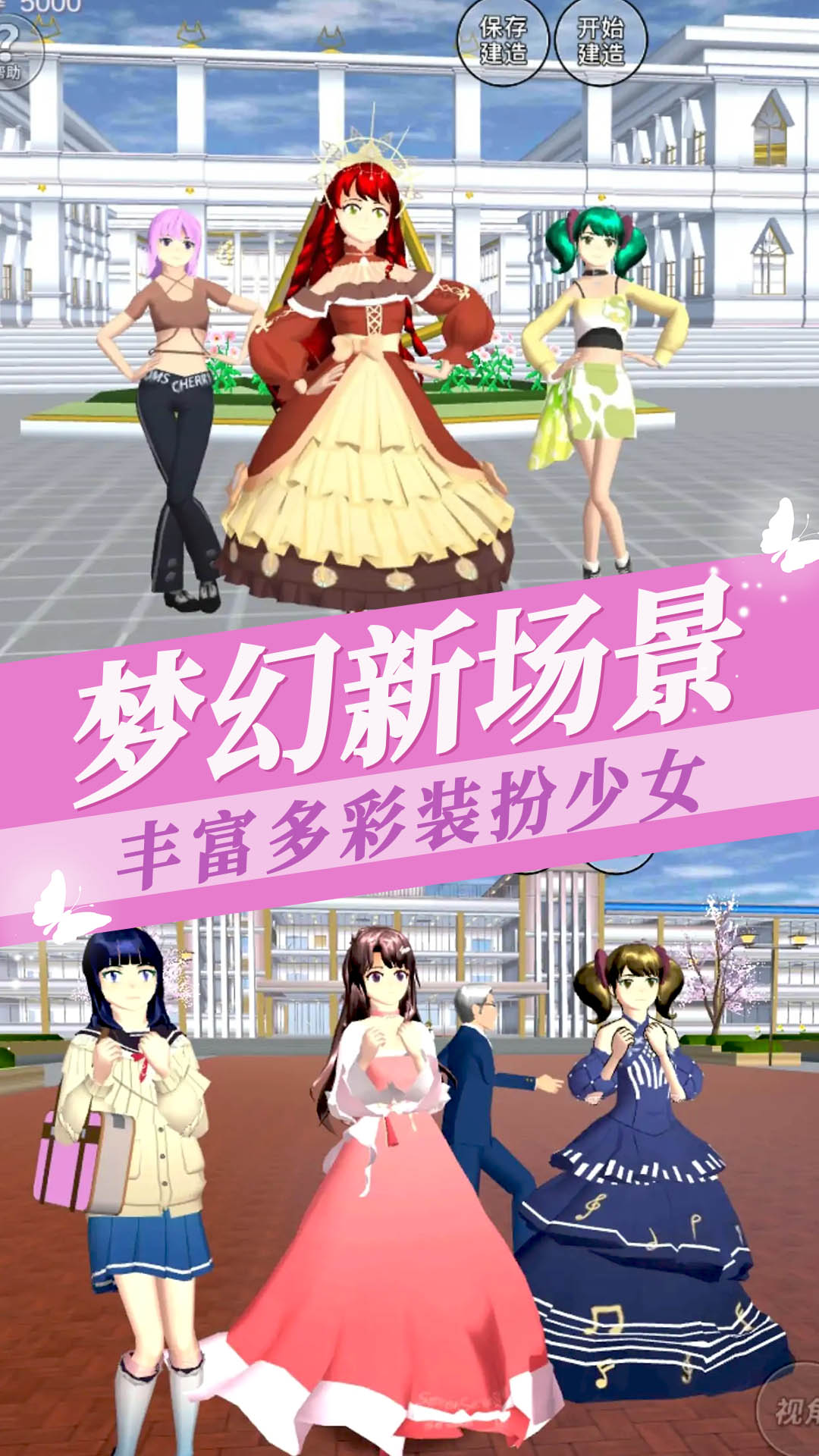 樱花少女恋爱高校游戏最新版下载安装图片1