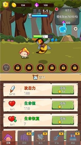 磨叽蘑菇小游戏图3