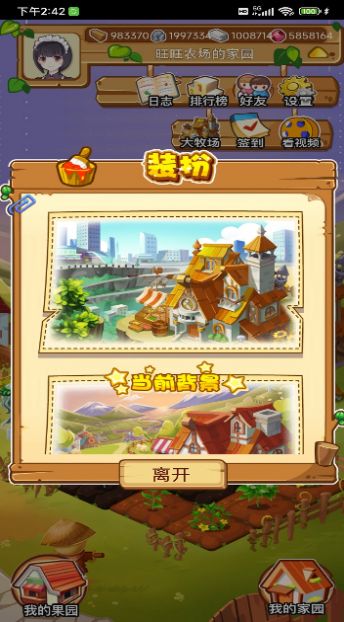 旺旺农场游戏红包版app图3: