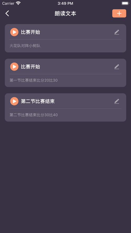 小MINI录音精灵app图2: