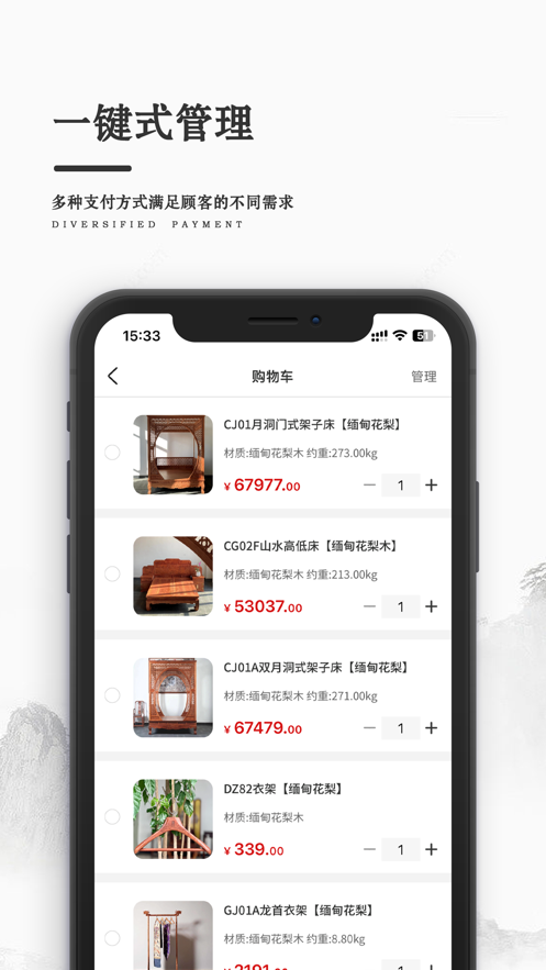 大风连天红家具订购app官方版截图3:
