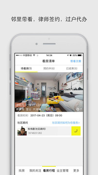 大房鸭上海二手房手机版下载安装app图1: