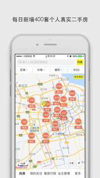 大房鸭上海二手房手机版下载安装app图3: