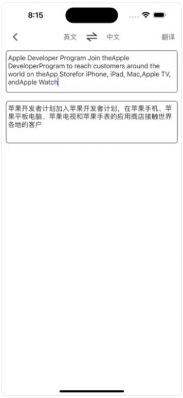 英语快译翻译app最新版图片1