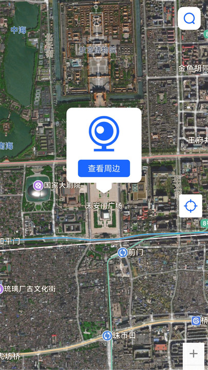 世界街景vr地图软件APP官方版图3:
