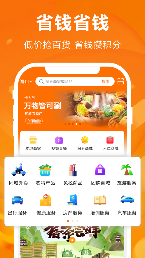 人仁惠购app官方版图3: