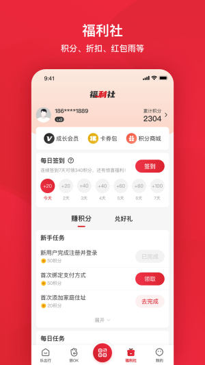 北京公交地铁一卡通app下载安装官方版图片1
