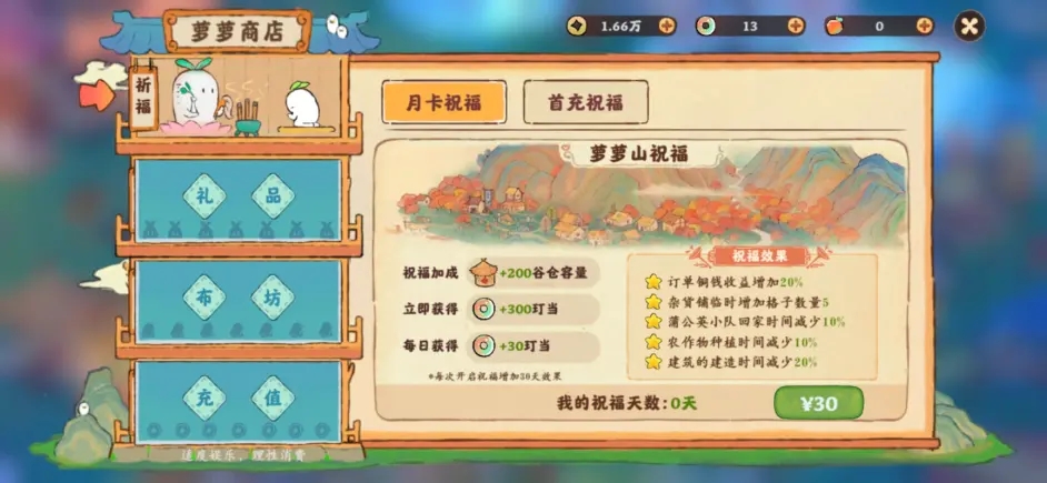 桃源深处有人家怎么充值 充值氪金教程