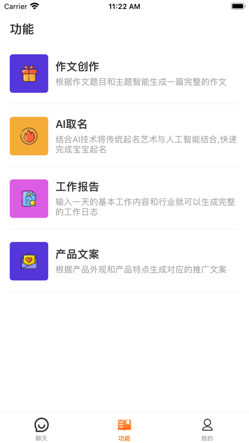 云想AI app官方版1