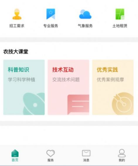 粤易购烟草网上订货平台官方最新版1
