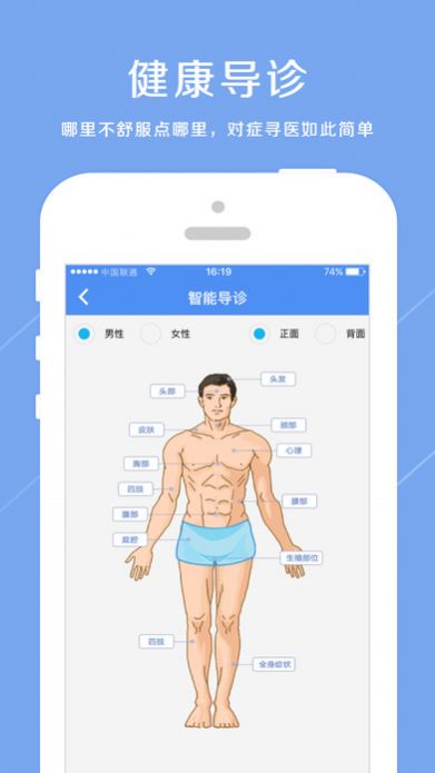 健康台州app官方下载安装苹果版图1: