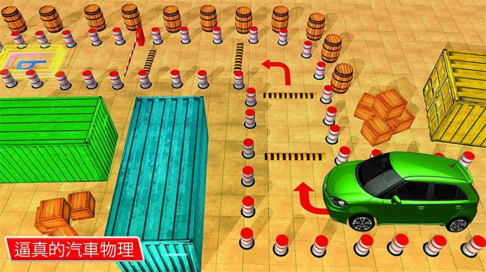 停车场模拟器汽车驾驶游戏中文手机版图2: