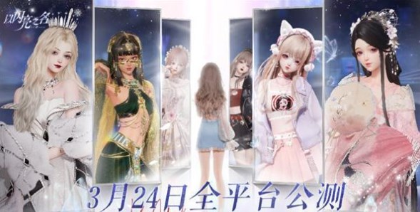 以闪亮之名预约奖励有哪些 国服预约奖励介绍