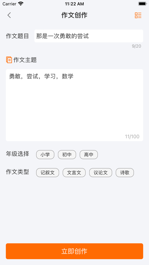 云想AI app官方版2