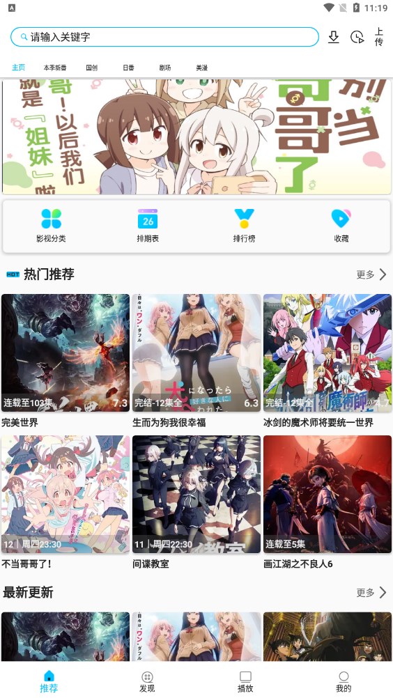 z动漫下载官方app2023最新版本图2:
