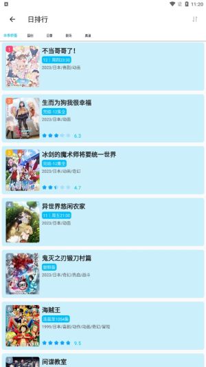 z动漫app官方版下载最新版图3