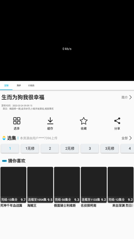 z动漫下载官方app2023最新版本图4: