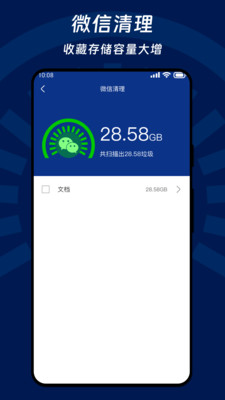 瞬间降温盒子app官方下载图2: