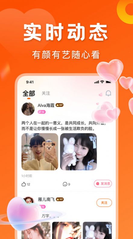 千寻交友app官方版图1: