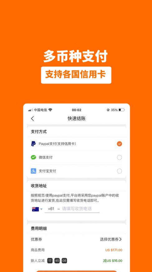 umegou华人商城APP苹果版图3: